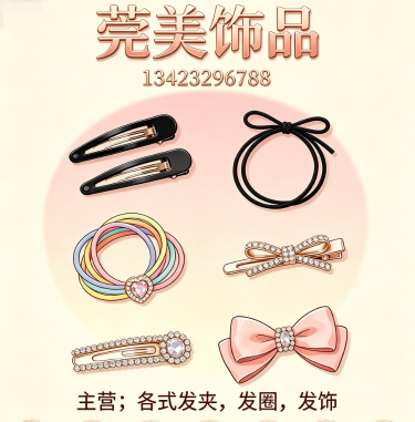 莞美汕头线上分站
